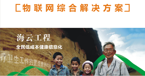 健康一體機.png
